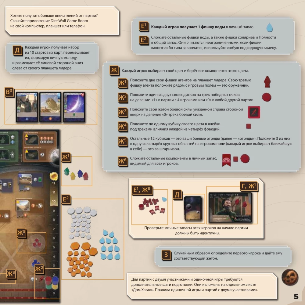 Board Game - Dune: Imperium